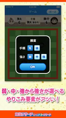 剛介剛太の白黒対戦 android App screenshot 0