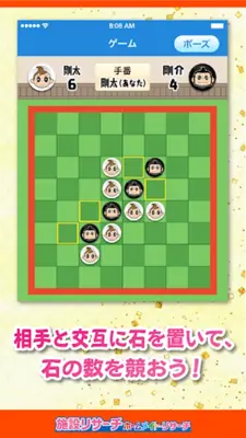 剛介剛太の白黒対戦 android App screenshot 1